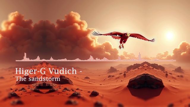 Higer-G Vudich - The Sandstorm | Хайгер-Джи Вудич - Песчаная буря