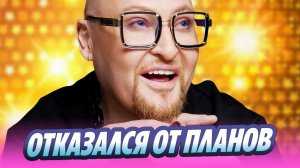 Певец Шура отказался от планов создать семью 🔥 Новости Шоу-Бизнеса