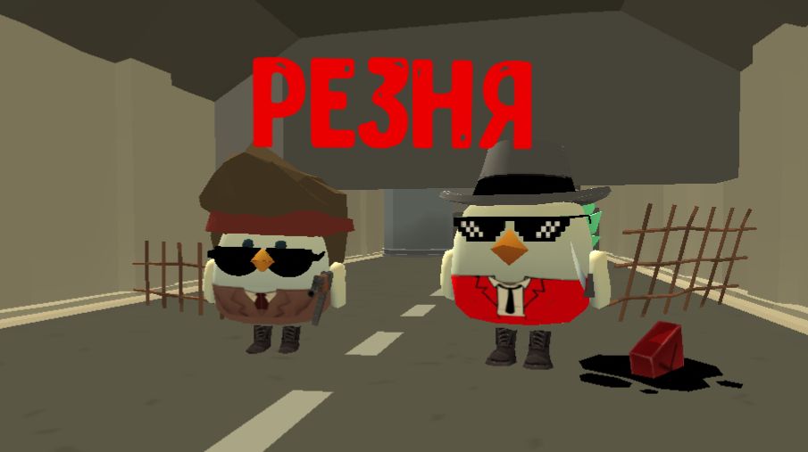 Резня (4 серия 2 часть)