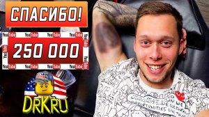 Все серии ! / Сделал татуировку ради подписчиков / 250 000, спасибо вам!