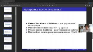 Лабораторная №1. Защита