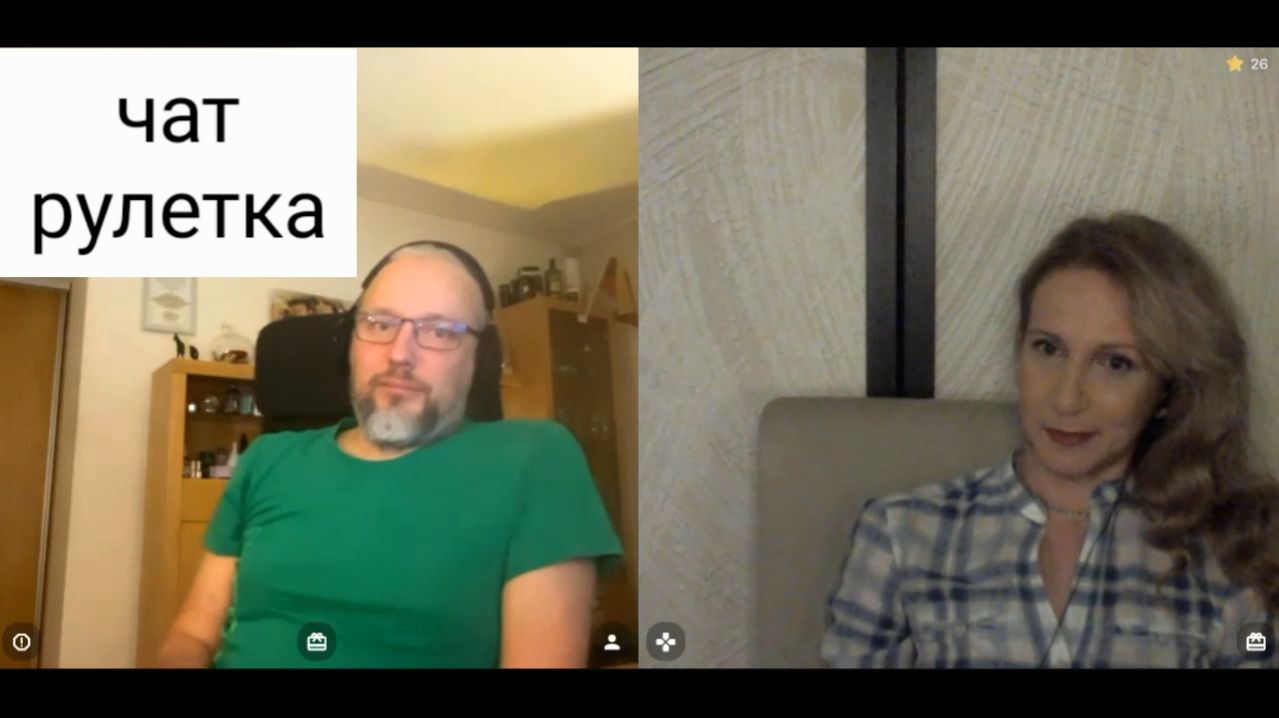 Вы не понимаете - это другое! Чат рулетка смотреть онлайн