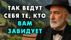 8 точных знаков, что вам тайно завидуют! Узнайте об этом за пару секунд. Еврейская мудрость