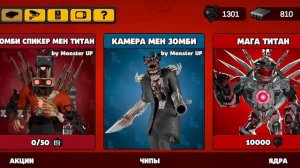 я выиграл страж судьбы в туалет агент