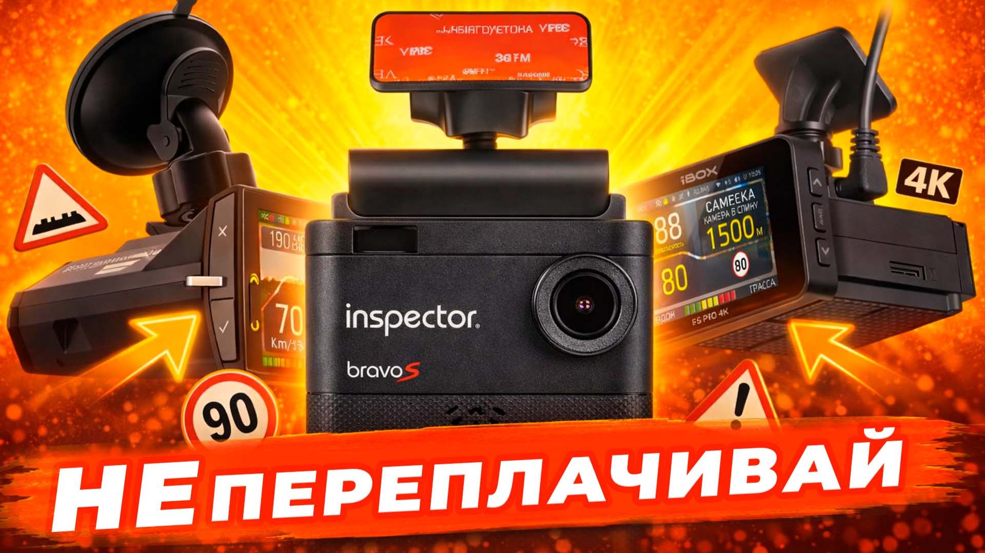 Топ 3 лучших видеорегистратора и комбо-устройства, за которые не стыдно отдать деньги! смотреть онлайн