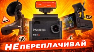 Топ 3 лучших видеорегистратора и комбо-устройства, за которые не стыдно отдать деньги!