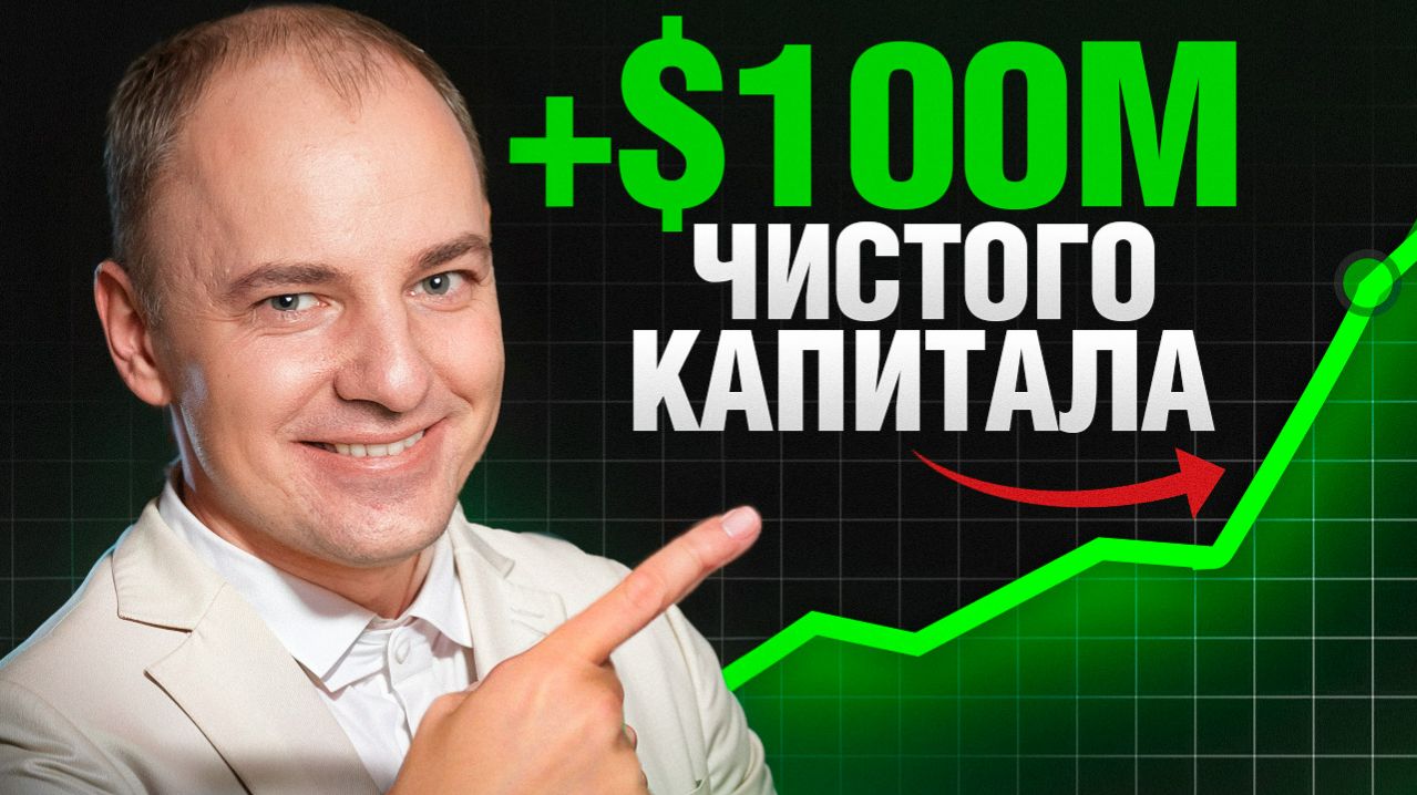 ТОП10 способов КАК УВЕЛИЧИТЬ КАПИТАЛ. Проверенные методы работают в России