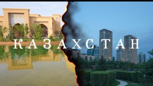 КАЗАХСТАН. От Петропавловска до Астрахани на авто. Что посмотреть и стоит ли ехать