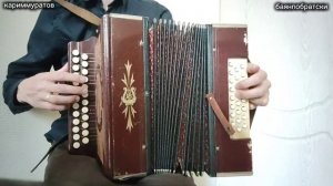 БЕР ГЕНӘ МИНУТҠА - ГАРМУНДА ВИДЕОДӘРЕС