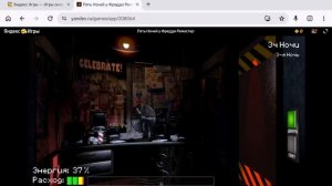 five nights at freddy's one remaster прохожу вторую ночь до читвёртой ночи подпишись