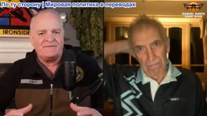 Дэниел Дэвис - Стив Джерми: Иран не сдаётся, не уступает