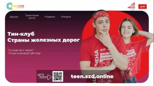 Подкаст о ТиН-клубе