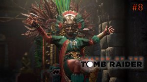 Кукулькан. Shadow of the Tomb Raider. (Игрофильм) # 8