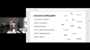 В сегодняшнем мире,  внутреннее состояние — больше не роскошь, а навык. Какая вы ЭМОЦИЯ?