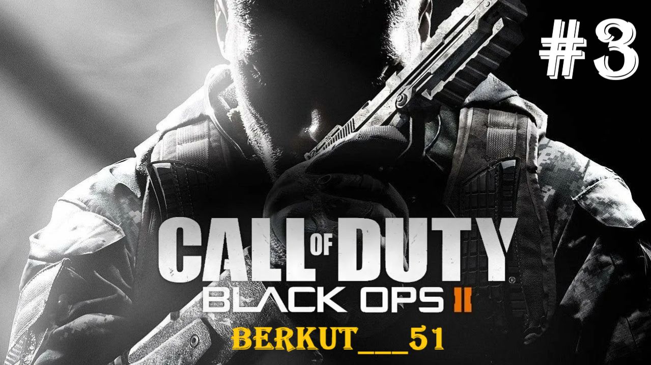 Call of Duty - Black Ops II #3 ЦЕЛЕРИЙ. МЬЯНМАР