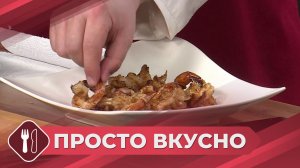 Просто вкусно: Креветки в чесночно-соевом соусе