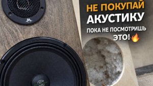 СОЗДАНИЕ АКУСТИКИ С НУЛЯ / ЛУЧШЕ МАГАЗИННОЙ?