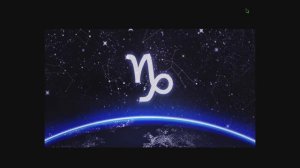 КОЗЕРОГ ГОРОСКОП НА МАРТ 2026 ГОДА