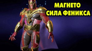 MARVEL Strike Force #136 ОПЯТЬ ПОПОЛНЕНИЕ 👌