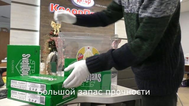 Переносная урна для голосования