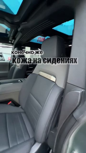 В продаже GMC Hummer EV / А подробнее о его комплектации смотрите в обзоре на канале
