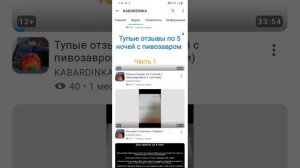 обзор 8 на кабардинка