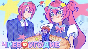 Чревоугодие Gluttomy ✶ PILOT ✶ РУССКИЙ ДУБЛЯЖ ✶ РУССКАЯ ОЗВУЧКА ✶ ГЛУТОМИ