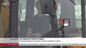 Во Владикавказе расчищают озёра на водной станции
