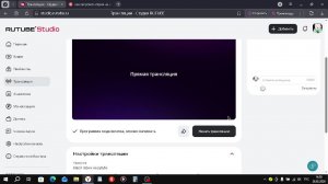 втрой стрим на рутубе
