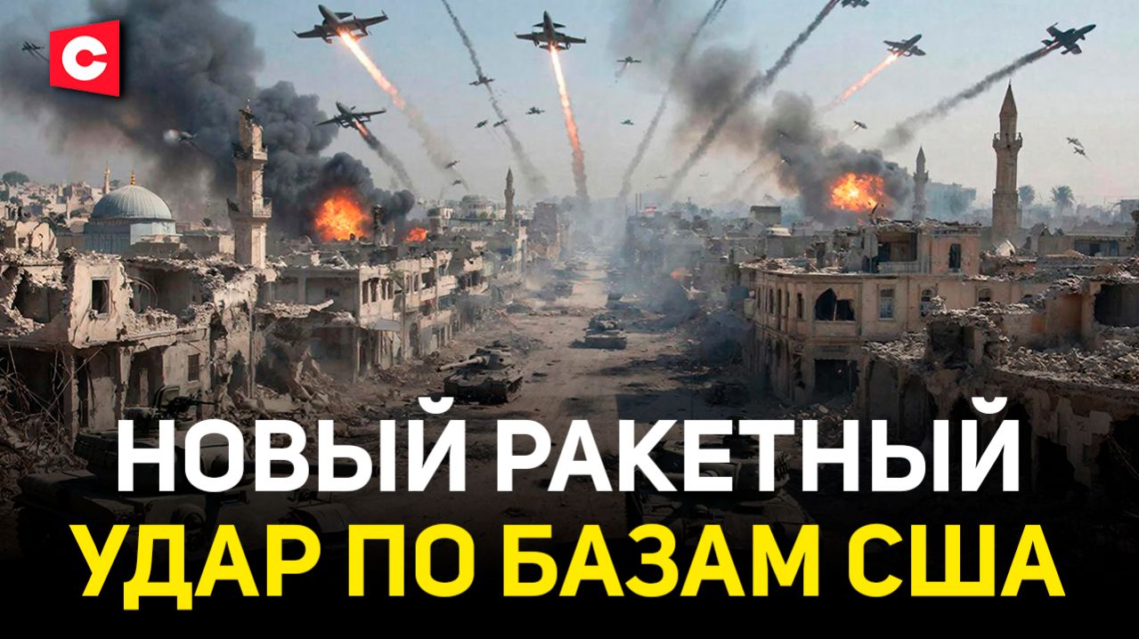 СМИ Израиля заявили о гибели Хаменеи | Удар по школе в Иране | Блокировка Ормузского пролива