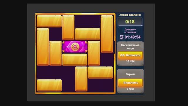 Уровень 1 Испытание 8