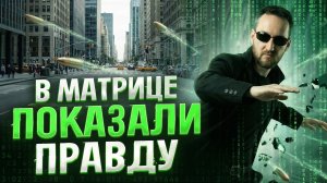 Жесть! Видящий раскрыл жесткую правду об устройстве реальности