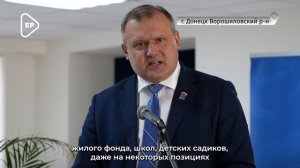 в Ворошиловском районе Донецка прошёл отчётный форум Единой России