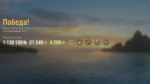 Эсминец Z-52: +245к урона 6 фрагов - Мир кораблей (World of Warships)