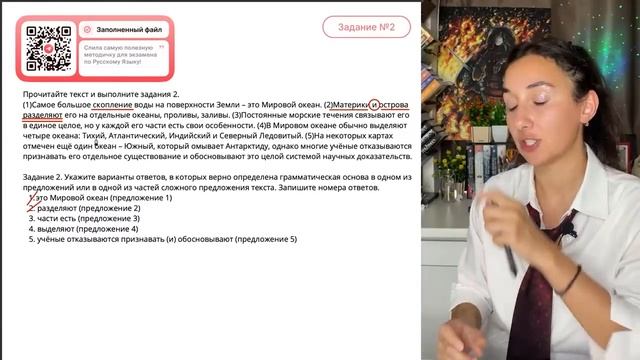 (1)Самое большое скопление воды на поверхности Земли – это Мировой океан. (2)Материки - №30101