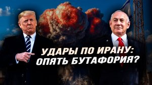 Срочно: особенности атаки США на Тегеран