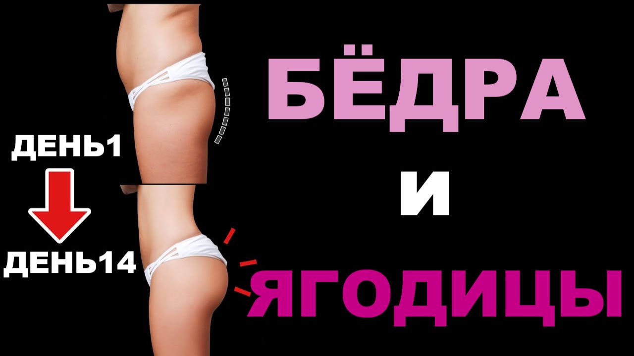 Упражнения за 9 минут для ягодиц и бёдер.