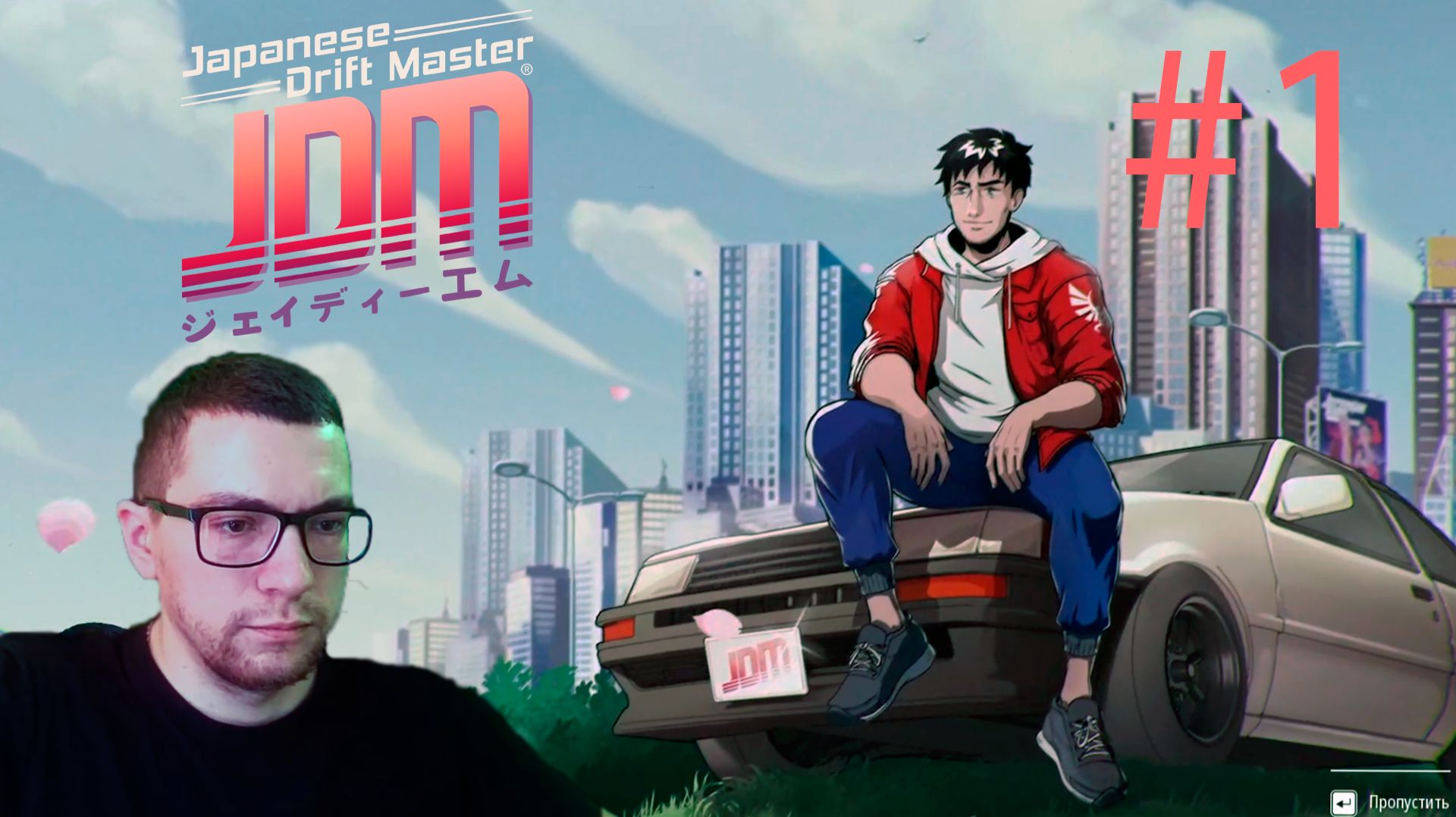 Я УЕХАЛ В ЯПОНИЮ! - JDM #1 ( BelikOff )