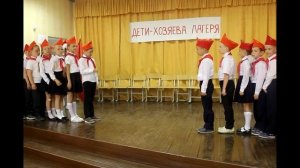 Пионер всегда готов