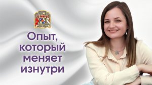 Я пришла без опыта — и теперь могу работать сама