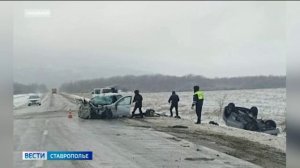 Страшная авария с тремя погибшими произошла на Ставрополье