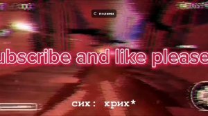 побег от сика