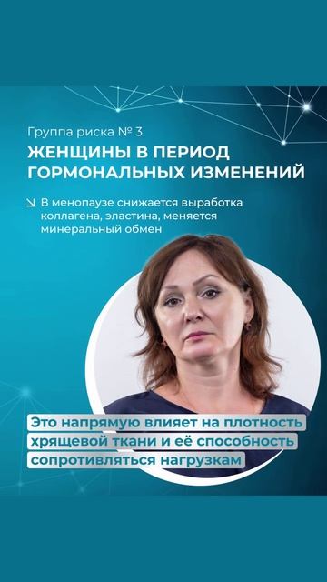 Суставы под защитой: гель 3Dматрикс для ежедневной поддержки.