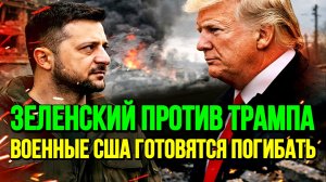 ВОЕННЫЕ США ГОТОВЯТСЯ ПОГИБАТЬ! / ТАМИР ШЕЙХ. новости сводки