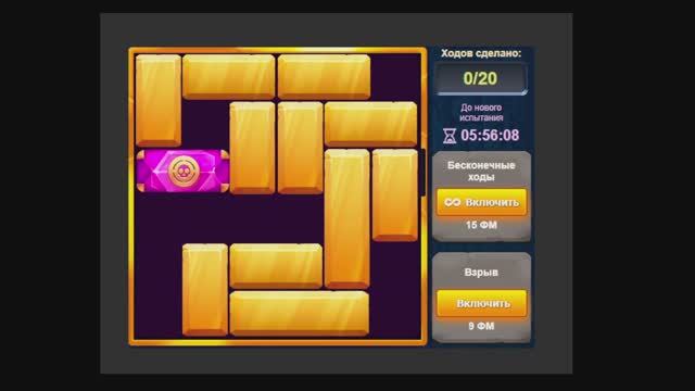 Уровень 3 Испытание 6 смотреть онлайн