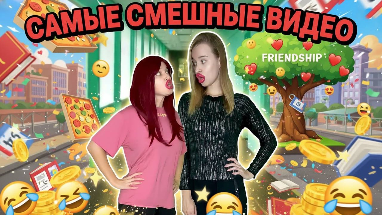 СБОРНИК СМЕШНЫХ ВИДЕО СНЕЖАНЫ МЯСНИКОВОЙ смотреть онлайн