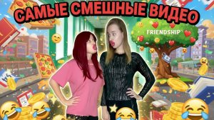 СБОРНИК СМЕШНЫХ ВИДЕО СНЕЖАНЫ МЯСНИКОВОЙ