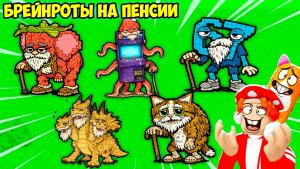 😱ПОЧЕМУ БРЕЙНРОТЫ САТРЫЕ?! НАШЁЛ пенсионеров СЕКРЕТКИ! FIND the OLD BRAINROT - №2 в ROBLOX
