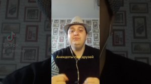 #анекдот Анекдоты про друзей