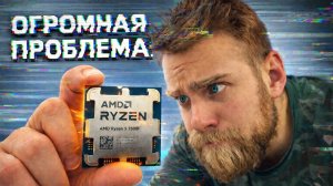 Новый Ryzen 5 7500F с огромной проблемой! 🤬